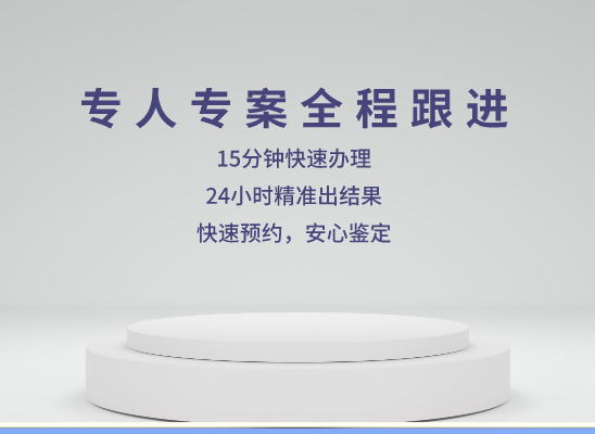 滨州无棣万核亲子鉴定咨询处